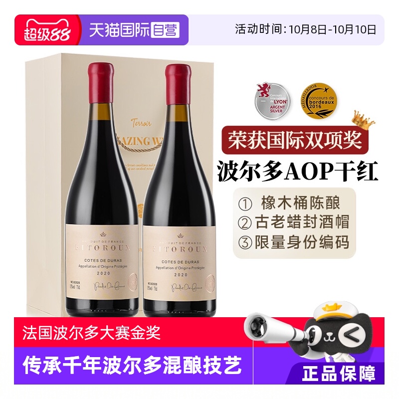【自营】法国进口红酒AOP波尔多干红葡萄酒送礼红酒整箱6支礼盒装