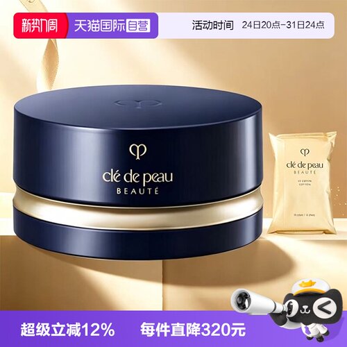 【自营】CPB/肌肤之钥光纱柔雾蜜粉24g定妆持久散粉细腻控油N1