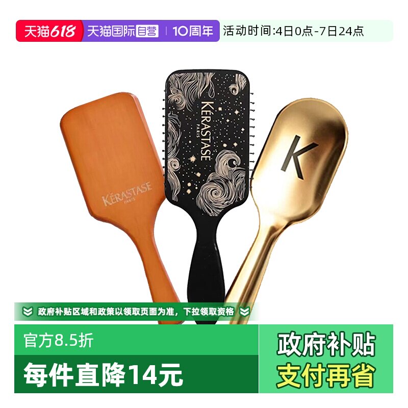 【自营】【包邮】卡诗实木梳按摩气垫梳不伤发舒适丝滑金色气囊梳