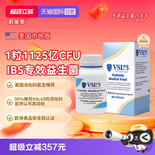VSLExperience肠胃益生菌意大利