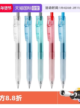 【自营】ZEBRA斑马牌日本BI-JJ15中性笔宝蔗笔环保限定透明杆按动式可换芯JF-0.5替芯JJ15-Bio蔗杆黑色笔新品