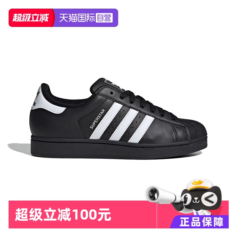 阿迪达斯男女同款贝壳鞋