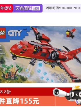 【自营】乐高60413城市系列消防飞机男女孩益智拼搭积木儿童玩具
