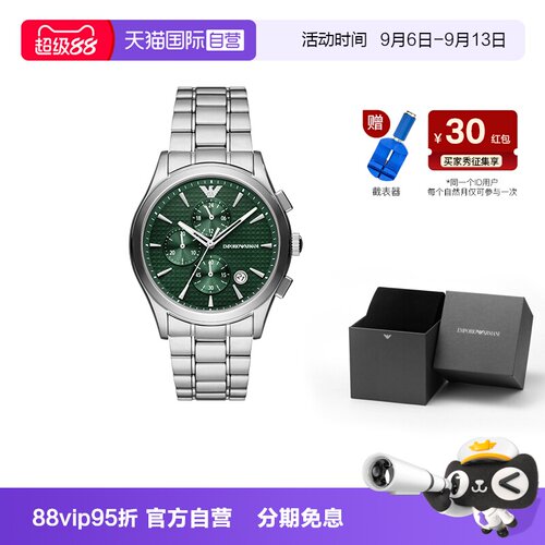 阿玛尼时尚运动石英男士手表