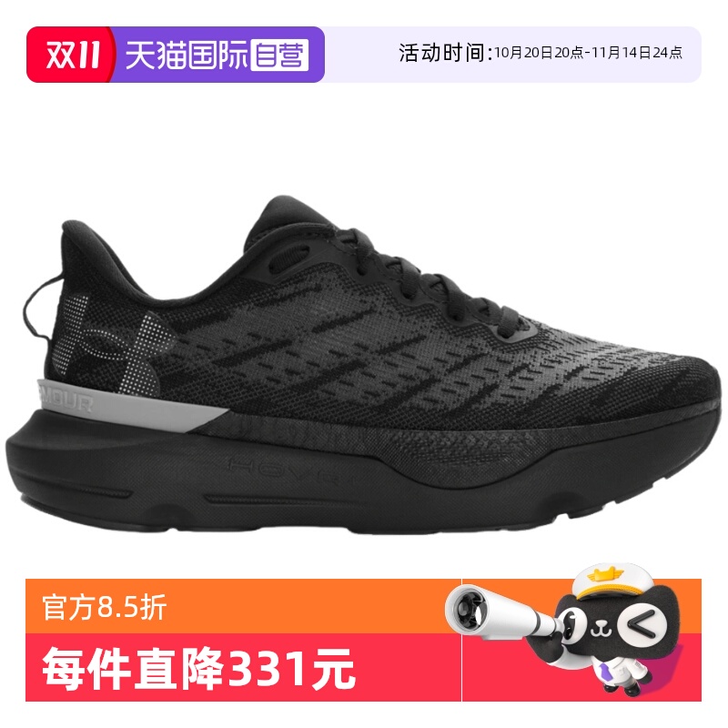 【自营】UA安德玛男Infinite Pro Breeze轻跑版跑步鞋3027187-004
