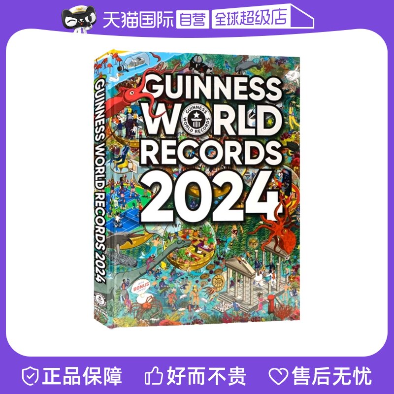 【自营】吉尼斯世界纪录大全2024年版 Guinness World Records 儿童科普百科认知全书青少年课外英语读物探索世界 精装 英文原版
