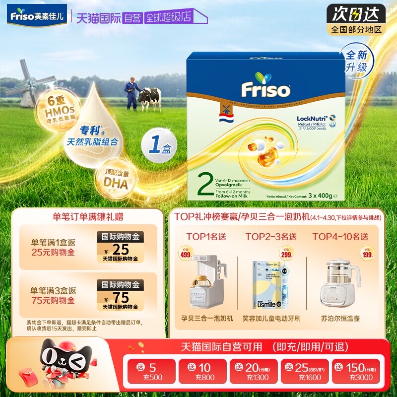 【自营】新品上市美素佳儿荷兰原装进口婴幼儿奶粉2段1盒装1200克