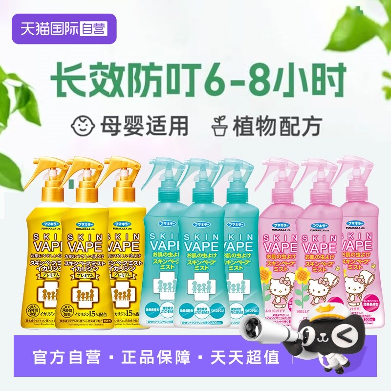 ����Ӫ���ձ���vape����ˮӤ�׶�ͯ������������Һ200ml/ƿ*3ƿ 75.05Ԫ