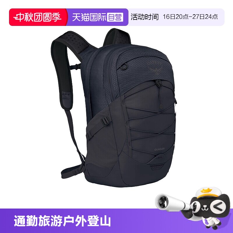 【自营】OSPREY小鹰男女户外双肩背包 Quasar恒星26L通勤旅游登山图片