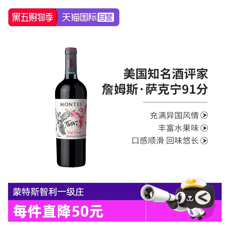 【自营】智利原瓶进口红酒蒙特斯天使双宝干红葡萄酒750ml