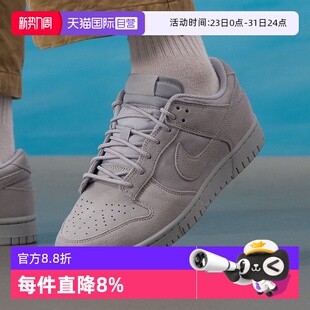 DUNK LOW IB6651 自营 002 运动鞋 耐克男鞋 SE运动休闲鞋 RETRO