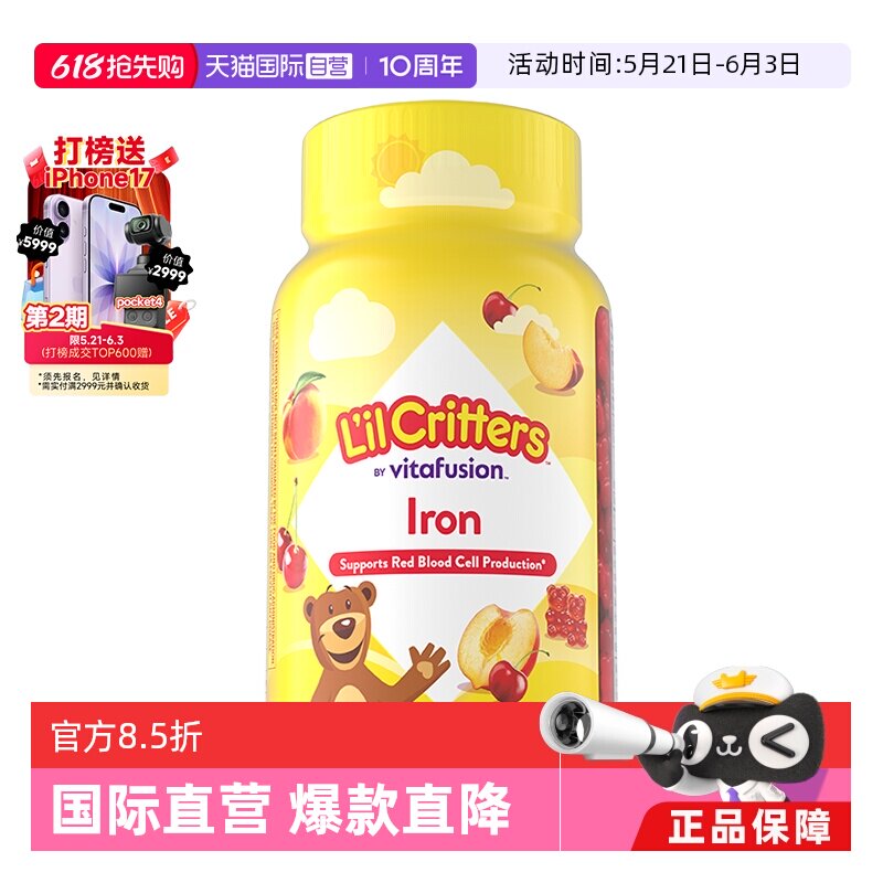 【自营】lilcritters丽贵小熊糖有机铁软糖60粒儿童维生素软糖Fe