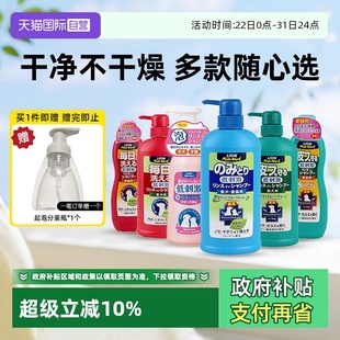 狮王宠物沐浴露狗猫咪护毛除臭香波日本洗澡浴液狗狗泡沫 自营
