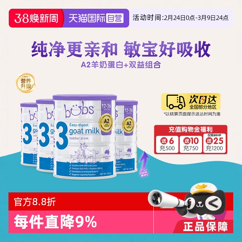 【自营】澳洲进口bubs婴儿a2配方益生菌益生元dha羊奶粉3段800g*4