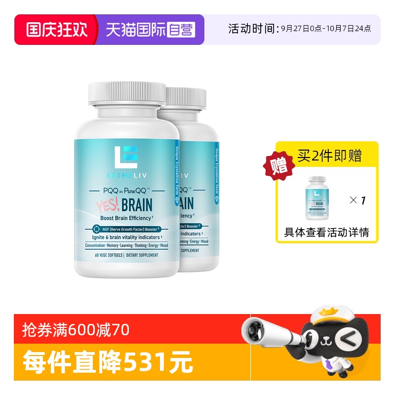Yes学生考试补脑记忆力DHA