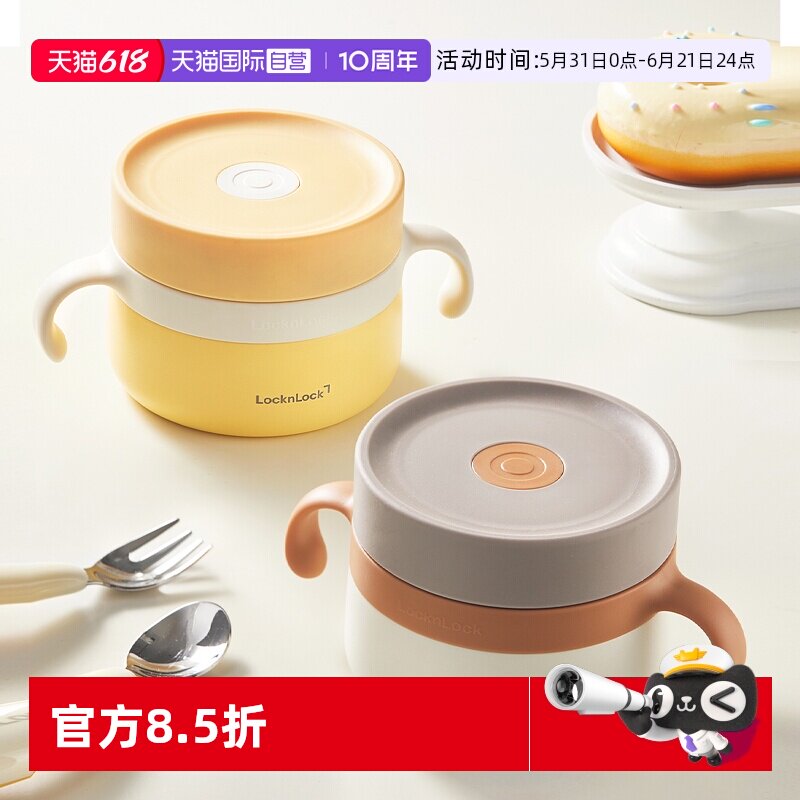 【自营】乐扣乐扣辅食碗婴儿保温饭碗宝宝专用饭盒防摔烫儿童餐具