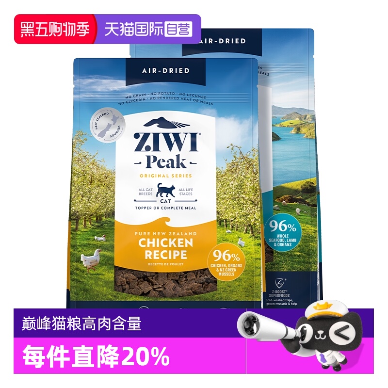 【自营】ZIWI滋益巅峰猫粮营养1kg*2低温风干无谷成幼猫主食