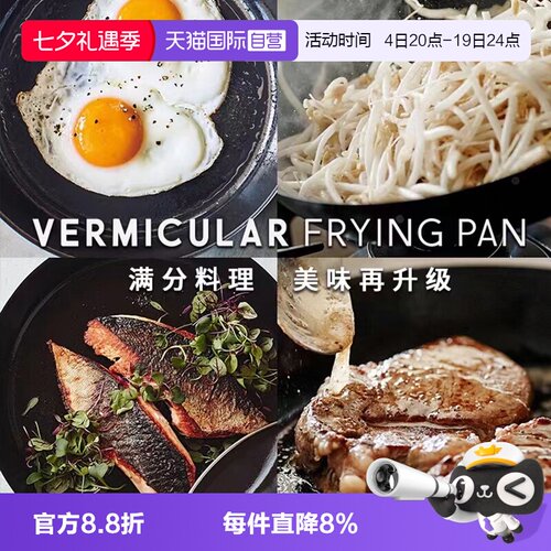 【自营】VERMICULAR唯米乐日本进口铸铁珐琅炒锅深型三款尺寸可选