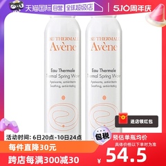 【自营】雅漾活泉水喷雾300ml*2原装进口保湿爽肤水补水