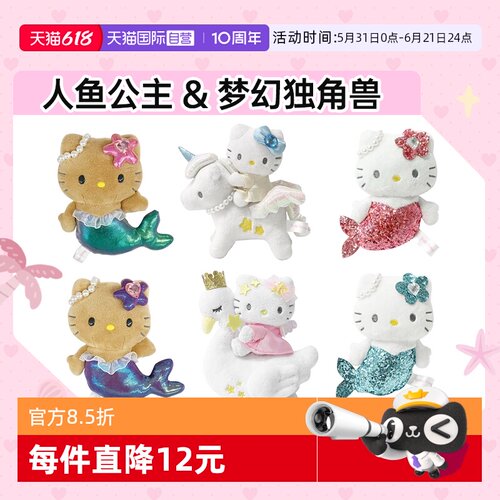 自营日本正版hellokitty挂件