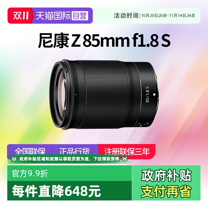 尼康Z85mmf1.8微单镜头人像