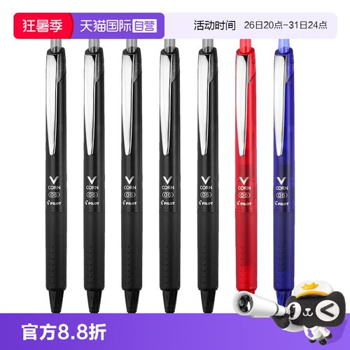 自营百乐黑武士按动中性笔