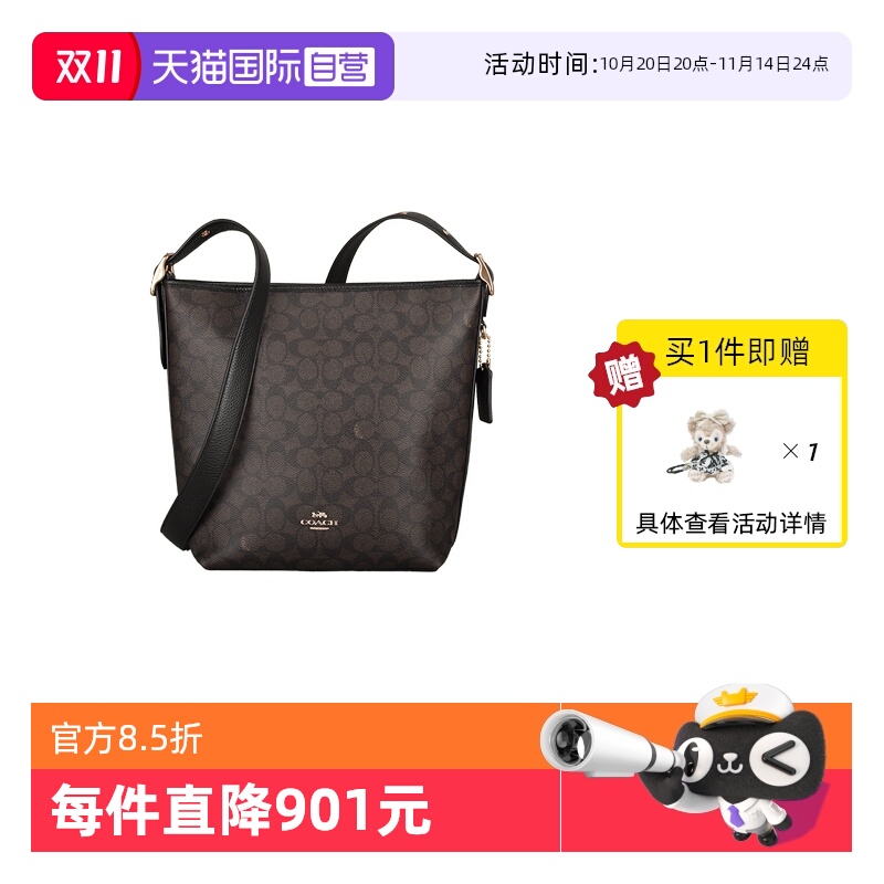 【自营】COACH/蔻驰经典复古拉链水桶包单肩斜挎包女包C2819IMS5U