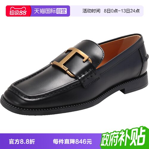托德斯复古平底乐福鞋休闲单鞋