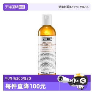臨期 科顏氏金盞花爽膚水250ml 自營