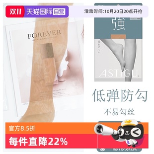 厚木日本强丝袜超薄隐形防勾丝肉色美腿连裤 ATSUGI 袜 自营