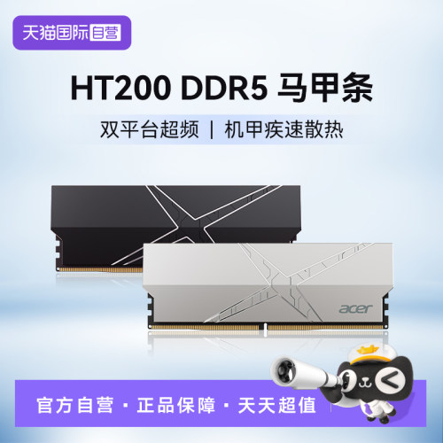 【自营】(Acer) HT200  DDR5内存 台式机内存条宏碁 6000 24Gx2