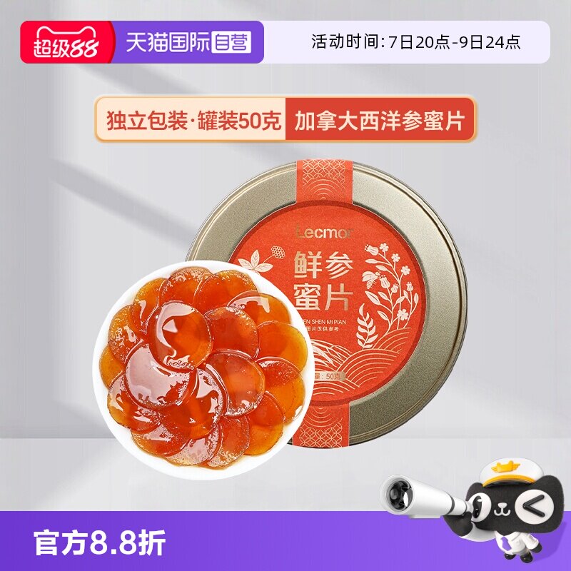 【自营】Lecmor鲜参蜜片50g即食蜂蜜人参含片零食滋补非长白山