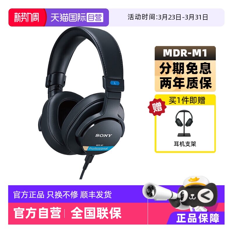 【自营】Sony/索尼 MDR-M1 新款头戴式有线封闭专业监听