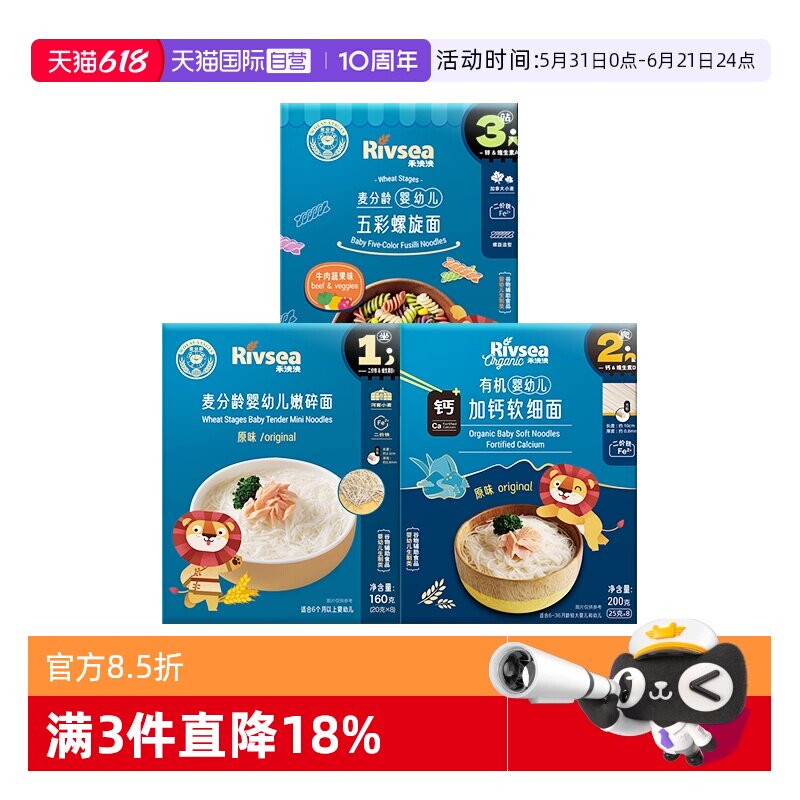 【自营】禾泱泱麦分龄婴幼儿面条 宝宝辅食无添加食用盐面食