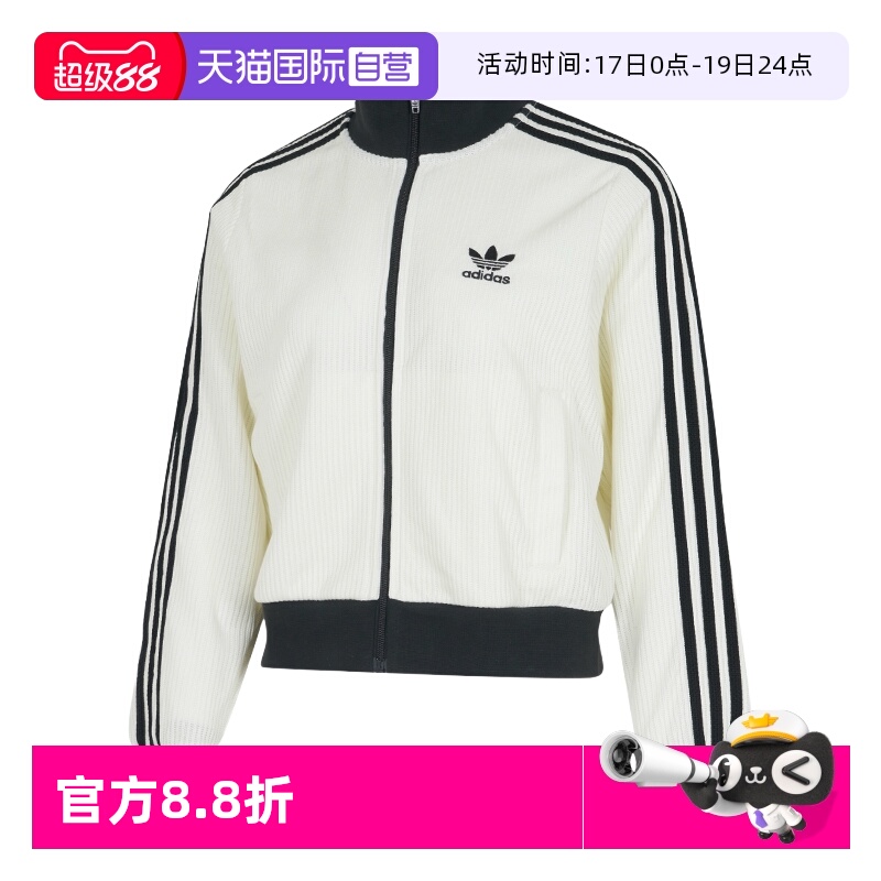 【自营】Adidas阿迪达斯针织夹克女装新款舒适透气时尚休闲外套