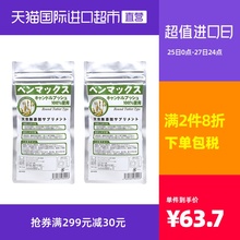 benmax便卜LALA对叶豆排宿便清肠240粒/国际大麦若叶2袋装成人