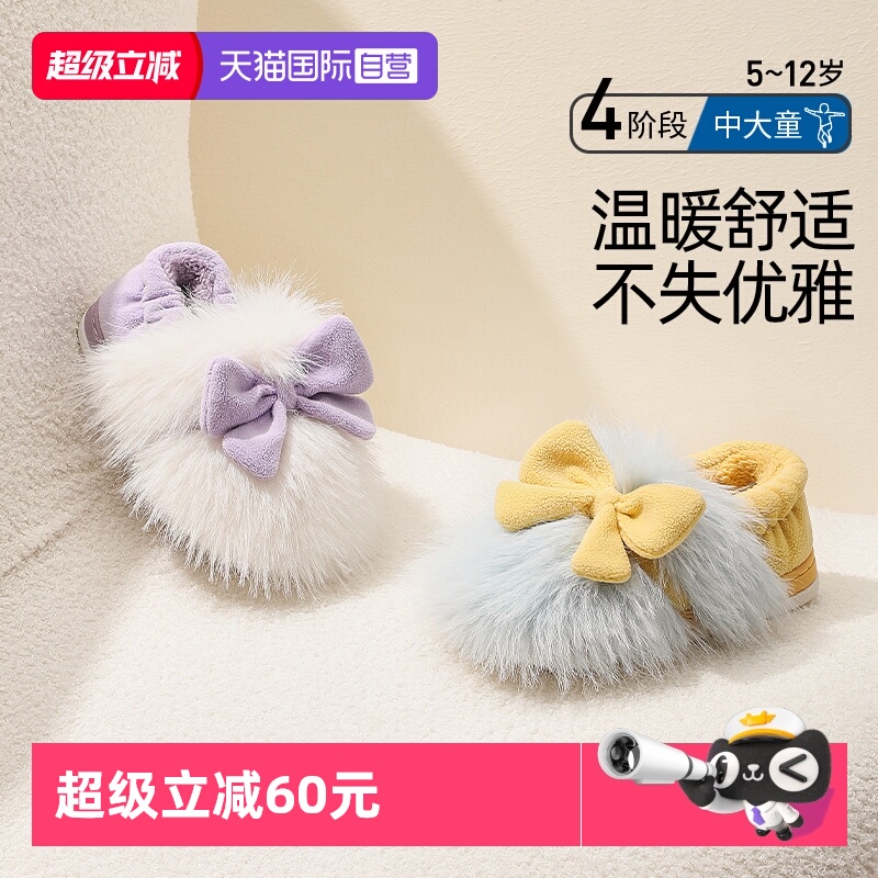 泰兰尼斯宝宝冬居家棉拖鞋