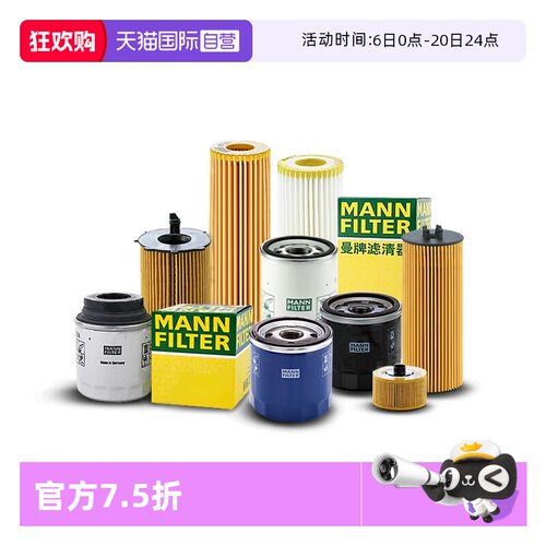 曼牌启辰机油滤芯过滤机油杂质