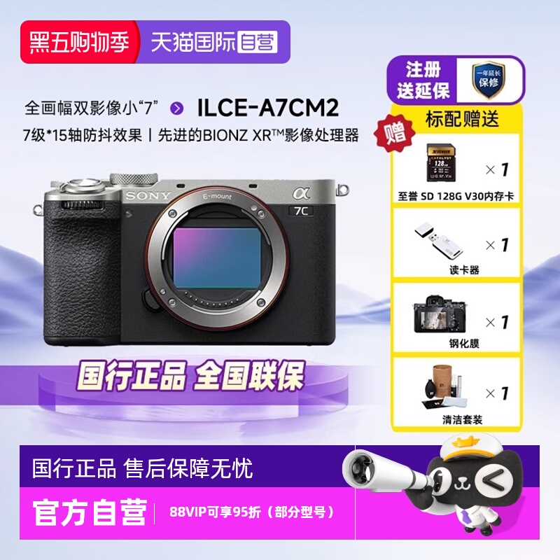 自营单电微单Sony/索尼