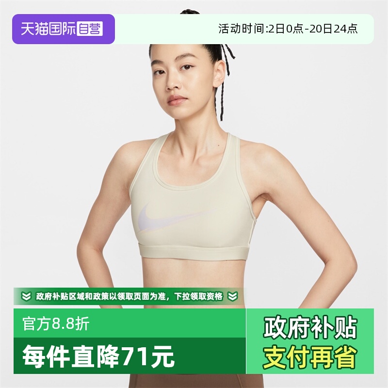 【自营】NIKE耐克女子运动训练健身瑜伽BRA背心内衣IO0255-047
