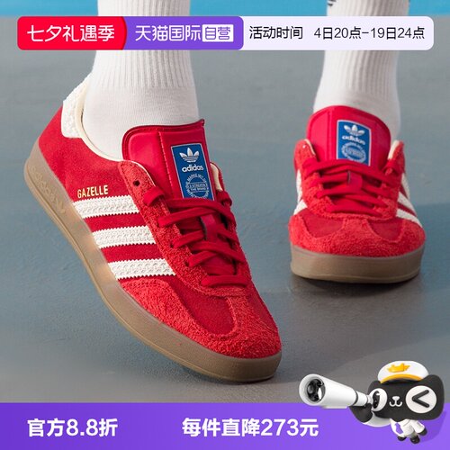 【自营】阿迪达斯三叶草男女鞋GAZELLE INDOOR运动休闲鞋IF1808