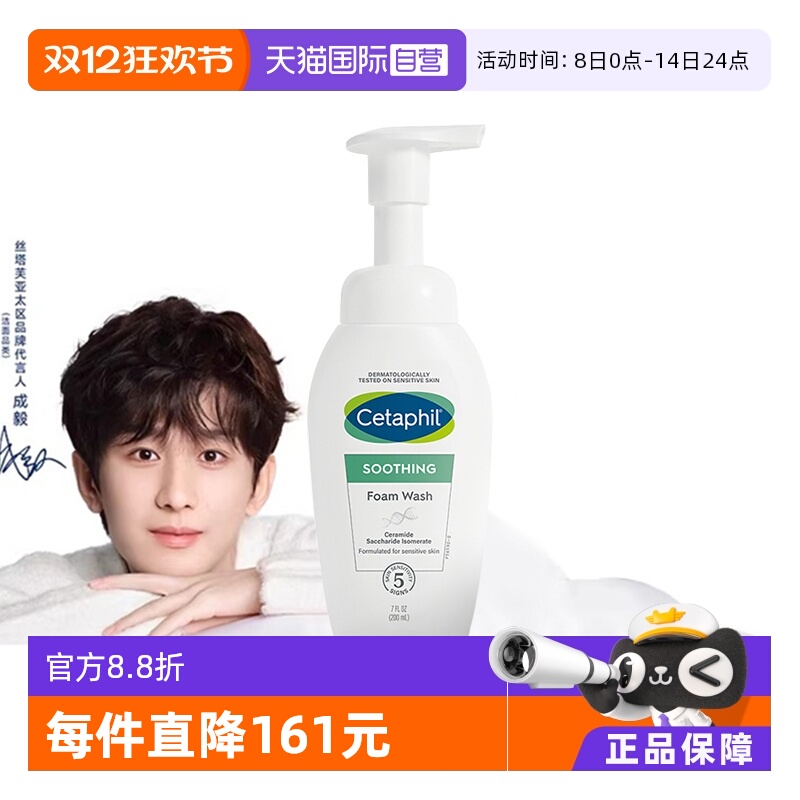 【国内现货】丝塔芙小云朵洁面