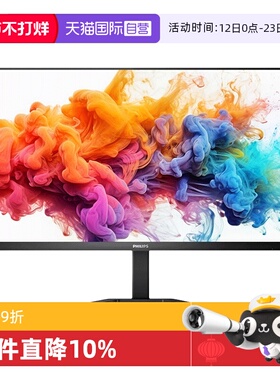 【自营】飞利浦27英寸4K IPS HDR400 TypeC 设计显示器27E1N5900R