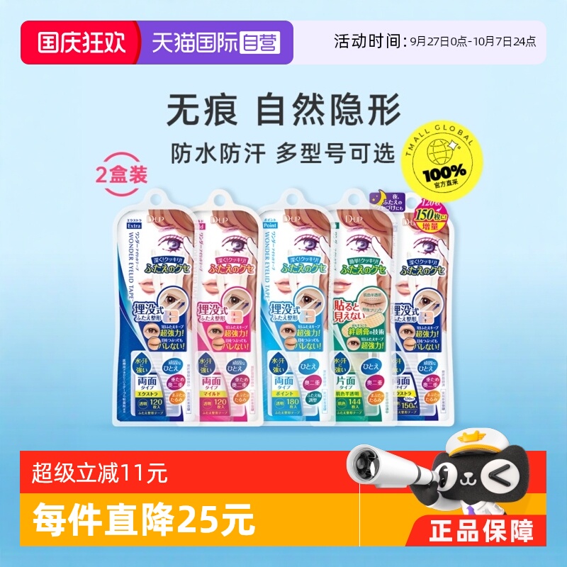 cosme第一 乐天第一 自然无痕
