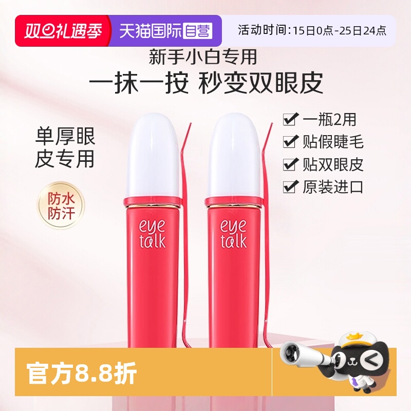 【自营】KOJI/蔻吉假睫毛胶水持久无痕隐形定型霜速干双眼皮神器