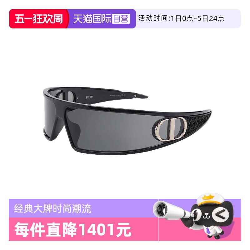 【自营】DIOR/迪奥男女同款发箍墨镜时尚太阳镜VERYDIOR M1U运动