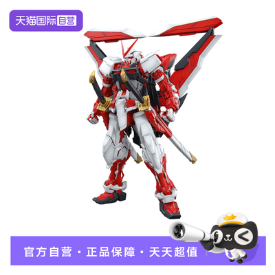 自营万代异端迷茫红色改高达拼装