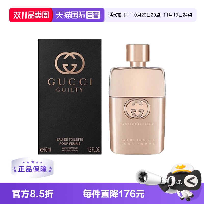 【自营】Gucci古驰罪爱女士香水东方花香优雅持久