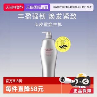 【自营】Shiseido资生堂洗发水1000ml护理生机进口控油清洁去屑