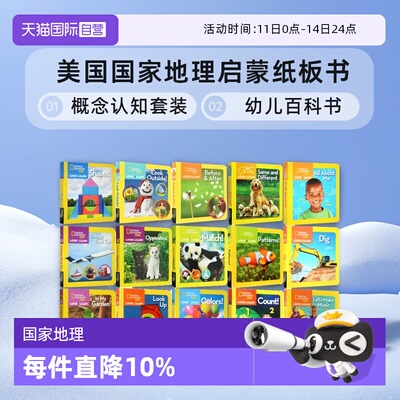 美国国家地理启蒙纸板书